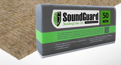 Звукопоглощающие плиты SoundGuard ЭкоАкустик 30